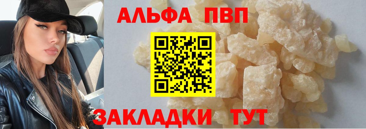 APVP мука Норильск