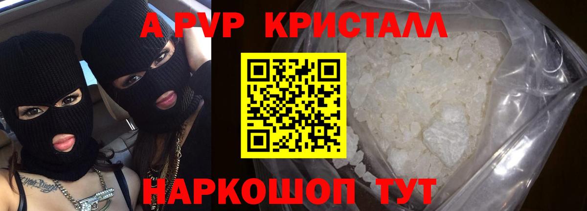 А ПВП СК  Вход с VPN  Норильск  Alpha-PVP мука  наркотики  A PVP Соль 