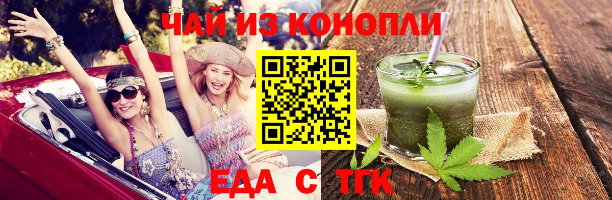 Норильск  Еда ТГК конопля  Вход с VPN 