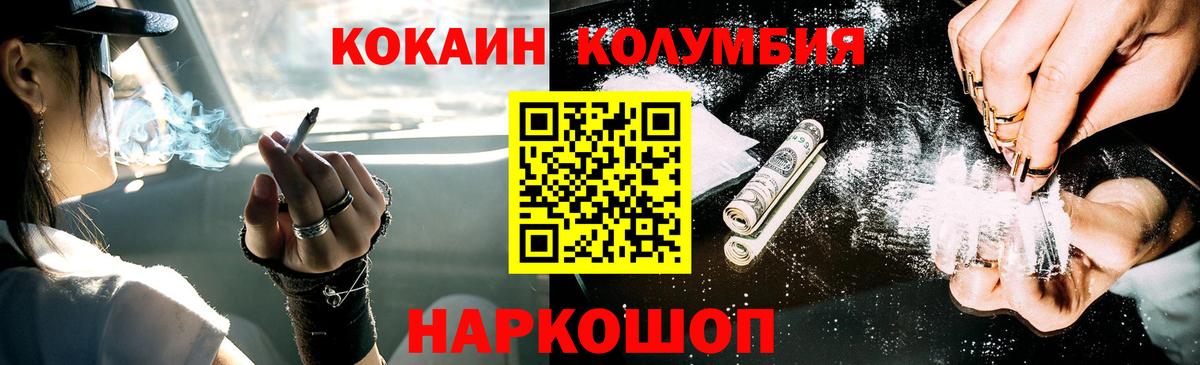 Норильск  COCAIN Fish Scale  Вход с VPN 