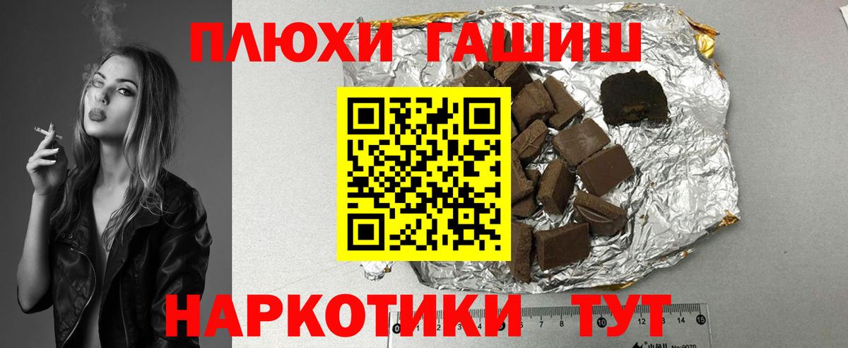 Норильск  ГАШИШ гашик  Вход с VPN  ГАШИШ Premium 