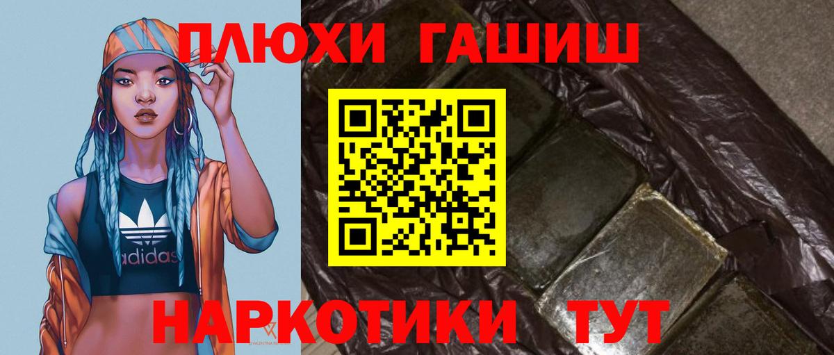 ГАШИШ гарик Норильск