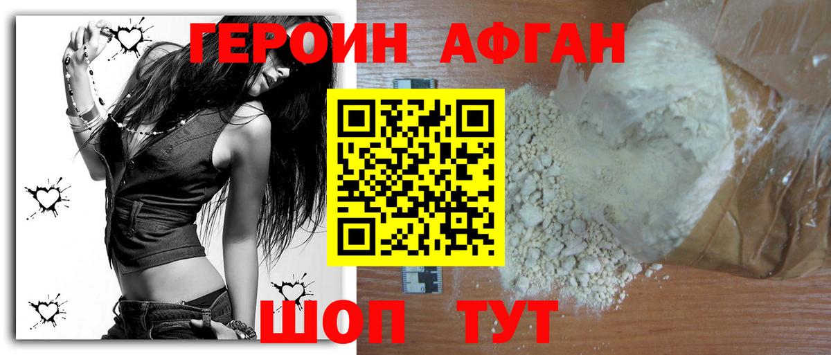 Норильск  Героин хмурый  Вход с VPN 