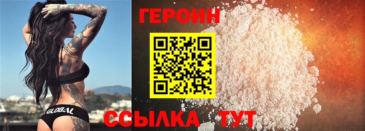 Героин гречка Норильск