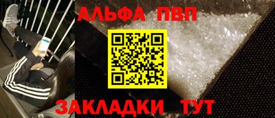 спайс Партизанск