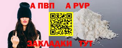 ALPHA PVP Пенза