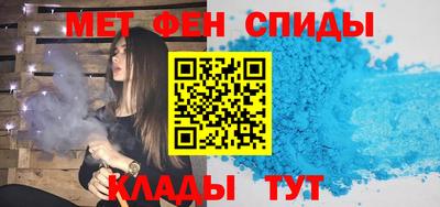 спайс Партизанск