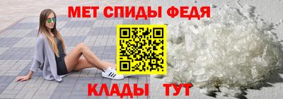спайс Партизанск
