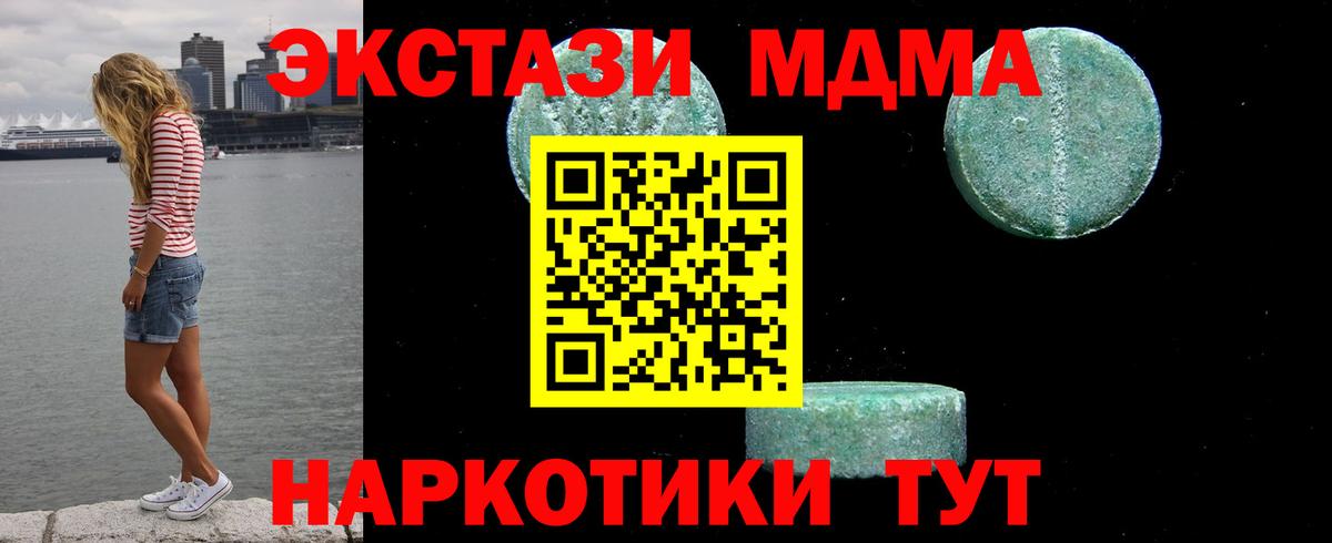 МДМА кристаллы  Вход с VPN  Норильск 