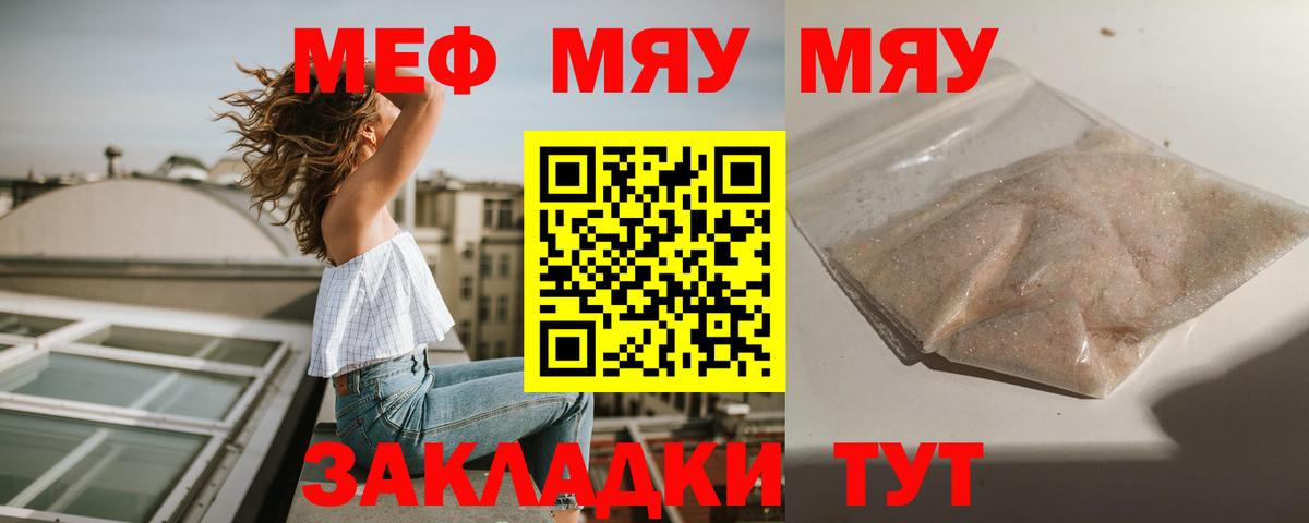 Мефедрон кристаллы Норильск