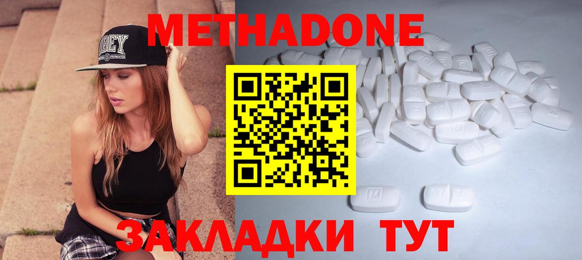 omg рабочий сайт  Вход с VPN  Метадон белоснежный  Норильск  Метадон methadone 