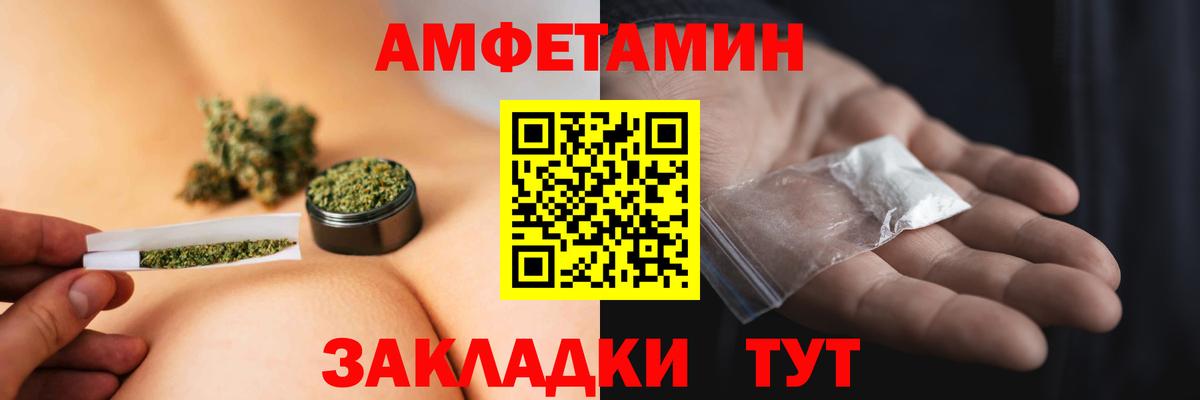 МЕТАМФЕТАМИН кристалл  Вход с VPN  Норильск 