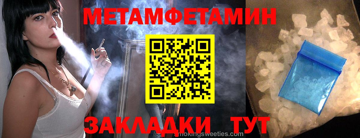 МЕТАМФЕТАМИН Декстрометамфетамин 99.9% Норильск