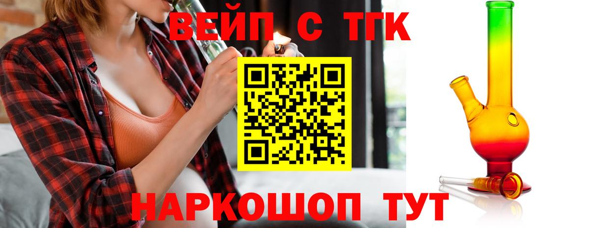 Дистиллят ТГК THC oil  Вход с VPN  блэк спрут как зайти  Норильск 