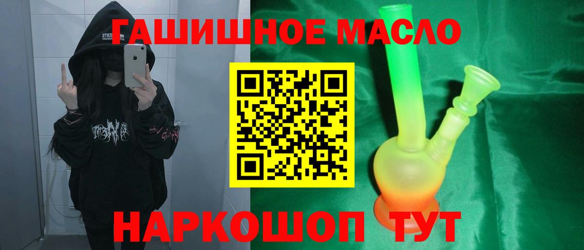 ТГК вейп Норильск