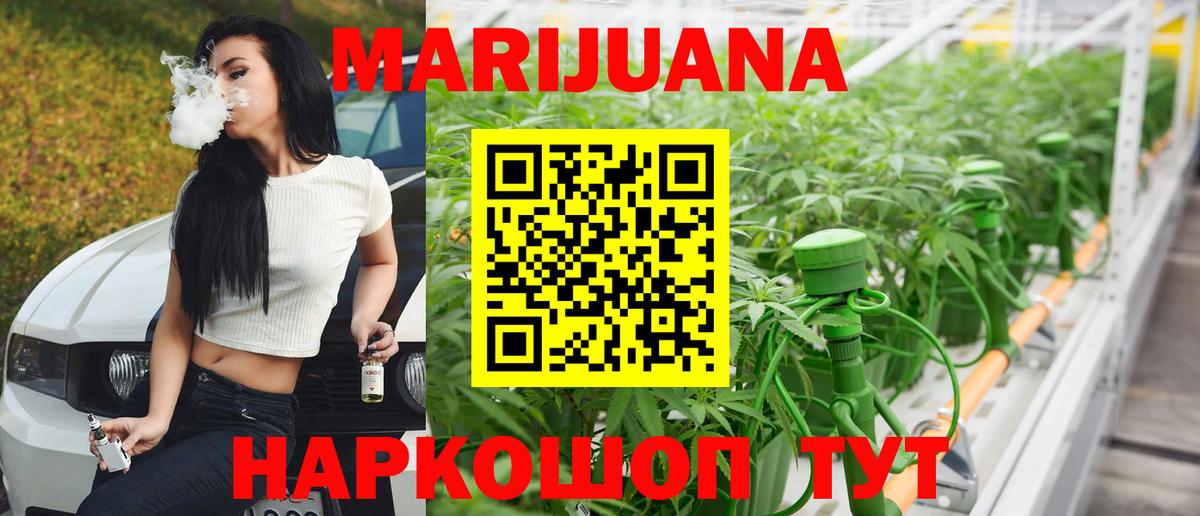 Марихуана AK-47  МАРИХУАНА White Widow  Вход с VPN  Норильск  Бошки Шишки LSD WEED 