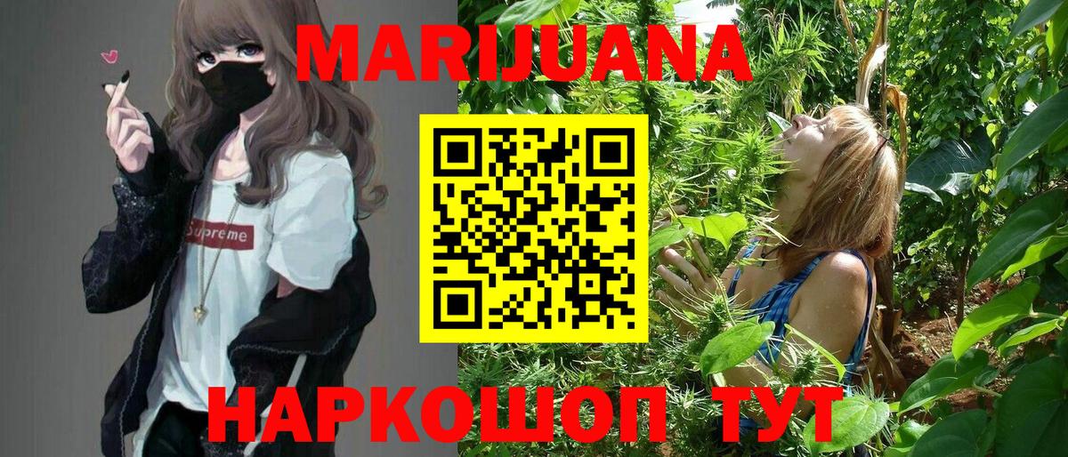 Бошки Шишки ГИДРОПОН Норильск